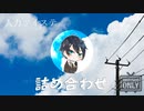【人力ツイステ】デュースつめあわせ【222】