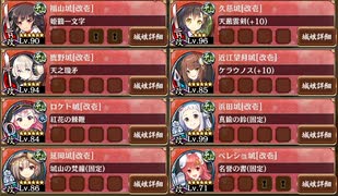 【城プロ】名城番付～北条の陣上級の段～平山星5改以下