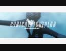【MMDペルソナ】ヨルをどうぞ【P5主人公】