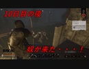 Night of the Dead #43「笑わないでくれますぅ～？」