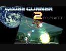 【全方位】GLOBE GUNNER 2nd PLANETを実況プレイ!!【3DSTG】part2(終)
