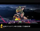 迫真インティ・クリエイツ部白き鋼鉄のX2の裏技part3