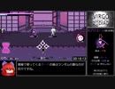 Virgo Versus The Zodiac 活動エンディングAny%RTA 1:53:32 Part1