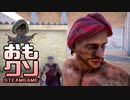 おもしろクソゲー【ゴッドオブウォーもぶっ壊れ】ブラッディサンド part3（終）