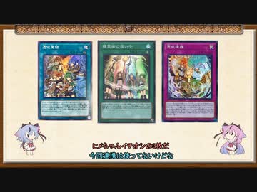 【遊戯王マスターデュエル】ヒメミコ憑依装着