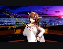 【MMD艦これ】【220222】エンヴィーベイビー つみ式 金剛l【ray】