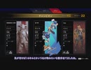 【APEX.きりたん実況】だらだらエペ日記1