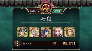 【ロマサガRS】最果ての決戦島 術 七段