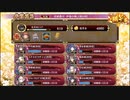 【城プロ:RE】第八回名城番付/伊達の陣上級の段超難全蔵大破なし/☆5改入56-65【ゆっくり実況】