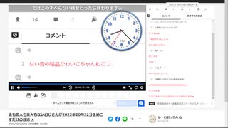 金も恋人も友人もないおじさんが2022年20時22分を過ごしただけの放送