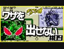 【ポケモンカードGB】遅延行為かよぉ【#09】
