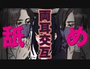 片耳ずつ❤️交互にペロペロ耳舐め【ASMR】