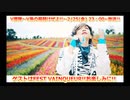 【V援隊】第104回 22年2月25日放送ゲスト：FEST VAINQUEUR（告知MV SPOT）