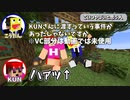 参加勢対談ラジオ こうたんの僕が作った！は家族の〇〇な事情があった...　-マインクラフト