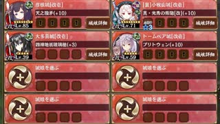 【字幕有】名城番付 北条の陣上級の段【城プロRE 彦根城+裏小牧山城+☆4改以下編成 平均Lv63.5】