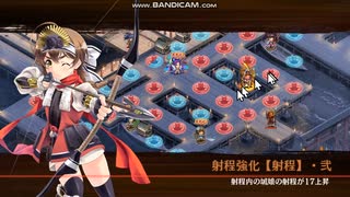 城プロRE「名城番付～擬・大将兜合戦の段(難)」☆１改４人
