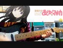 【魔法少女まどか☆マギカOP】「コネクト」弾いてみた。