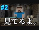 【Minecraft】#2 英雄は見ていた【英雄墓地からの脱出 Remake】