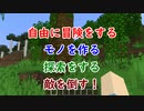 【Minecraft】わかりにくい説明のマインクラフト Part1【1.18実況プレイ】
