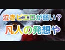【第五人格】泣きピエロ弱いと思ってる奴ちょっとこい【第5人格】【IdentifyV】【Q戦慄の竜巻】