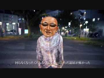 糞の勝手 / 土場ドカタ