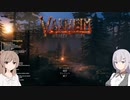 【Valheim】仲間内でバイキングになります！１【ソフトウェアトーク実況】