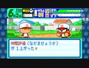 aisssyさんの パワポケダッシュ【実況プレイ】その25 -デュー編-