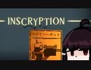 【VOICEROID実況】きりたんがInscryptionやるだけPart14