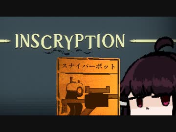 【VOICEROID実況】きりたんがInscryptionやるだけPart14