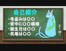 #2「改めて自己紹介」