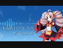 【SynthV AI ついなちゃん】 木漏れ日フレネル 【1/2summer OP】