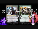 【MTG】 スリヴァー、それは可能性の獣　35【MO レガシー】