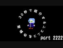 30秒で紹介するニコニコ名作動画【part.2222】ニンジャスレイヤー フロムアニメイシヨン　第1話「ボーン・イン・レッド・ブラック」