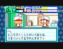 aisssyさんの パワポケダッシュ【実況プレイ】その27 -デュー編-