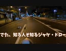 ３０代男性のナイトツーリング-バイク【KUN】