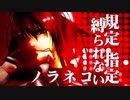 ノラネコ -otetsu【歌ってみた  Covered】  岸井一帆