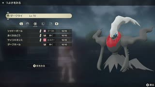 【サブイベント】vsダークライ【Pokémon LEGENDS アルセウス】