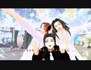 【鬼滅のMMD】Shake it ! 【無惨様＆継国兄弟】