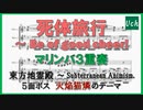 【東方地霊殿】死体旅行をマリンバ３重奏にしてみた【火焔猫燐】