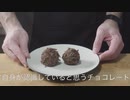 塩味チョコボールまとめ