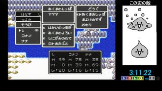 【第2回DQ五輪】DQ2呪いの装備品装備RTA　3：11：30【銅メダル獲得】