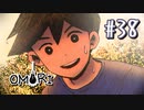 あー無性にひきこもっていたい#38【OMORI（日本語版） 実況】