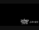 【エモクロアTRPG】忘却の後先　セッション配信　＃02【生放送アーカイブ】