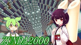 孤島スタートから送る、マインクラフト実況プレイ【東北きりたん＆ずんだもん実況】Part.32