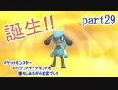 ポケットモンスター ブリリアントダイヤモンドを懐かしみながら実況プレイ　part29