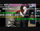 【暗黒放送】新聞にのって逆効果だった放送　その１０【ニコ生】