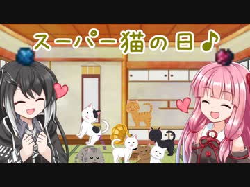 【BGM配布】曲と雑談「おいにゃんにゃんにゃん！」【ゆっくり＋CoeFont＋ボイスロイド】