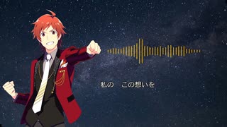 【人力SideM】輝の知らない物語(short.ver)