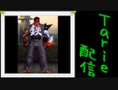 [MUGEN]  実況付きP操作 　Tarie配信_21キャラ目  メカリュウ_後半