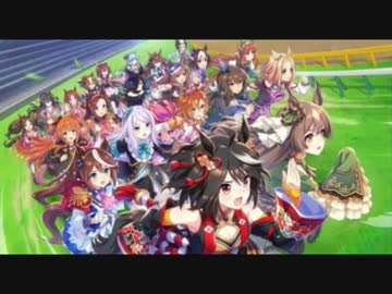 ウマ娘 ambitious world